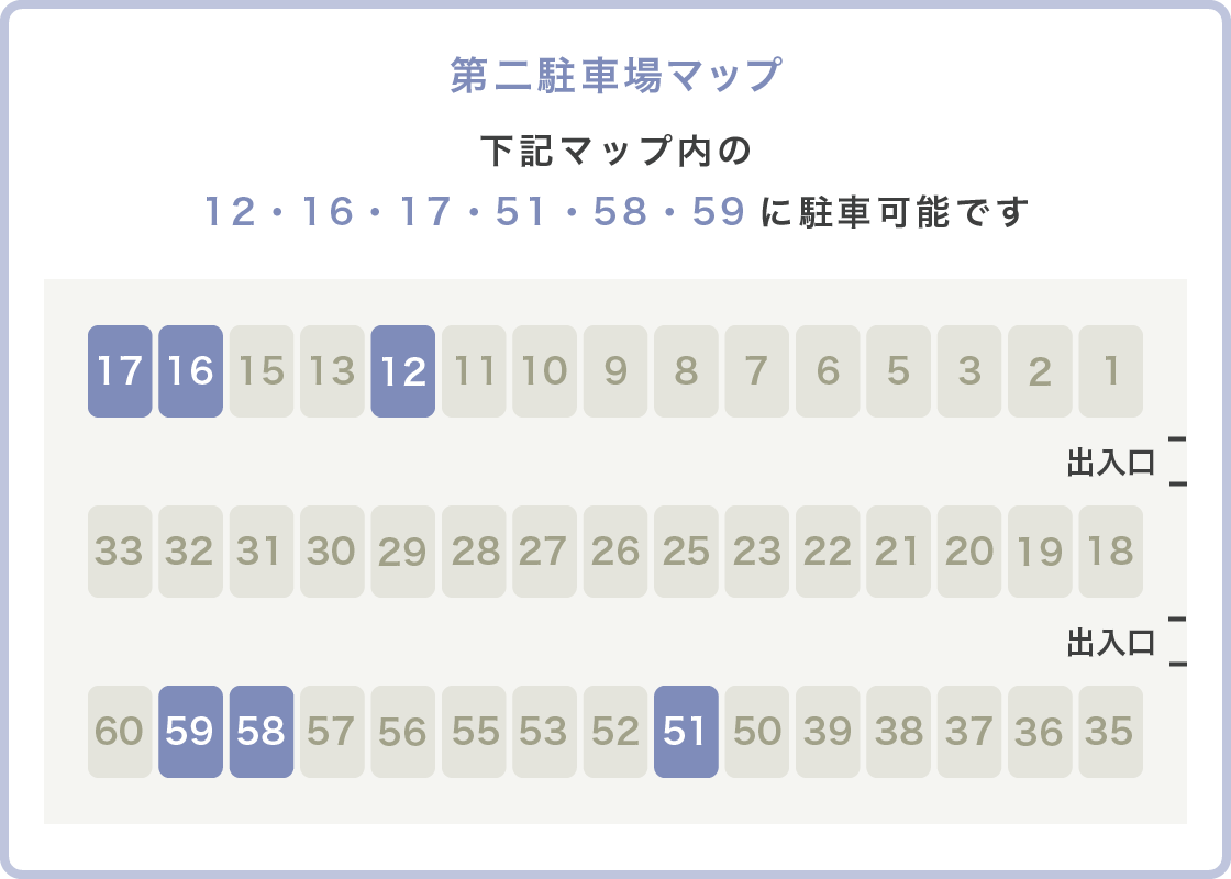 第二駐車場詳細マップ